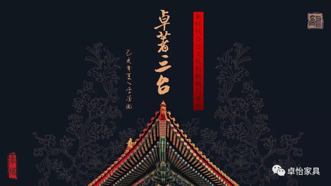 李墨純先生發（fā）布《卓著三台·新時代辦公文化的楷（kǎi）模與表率》